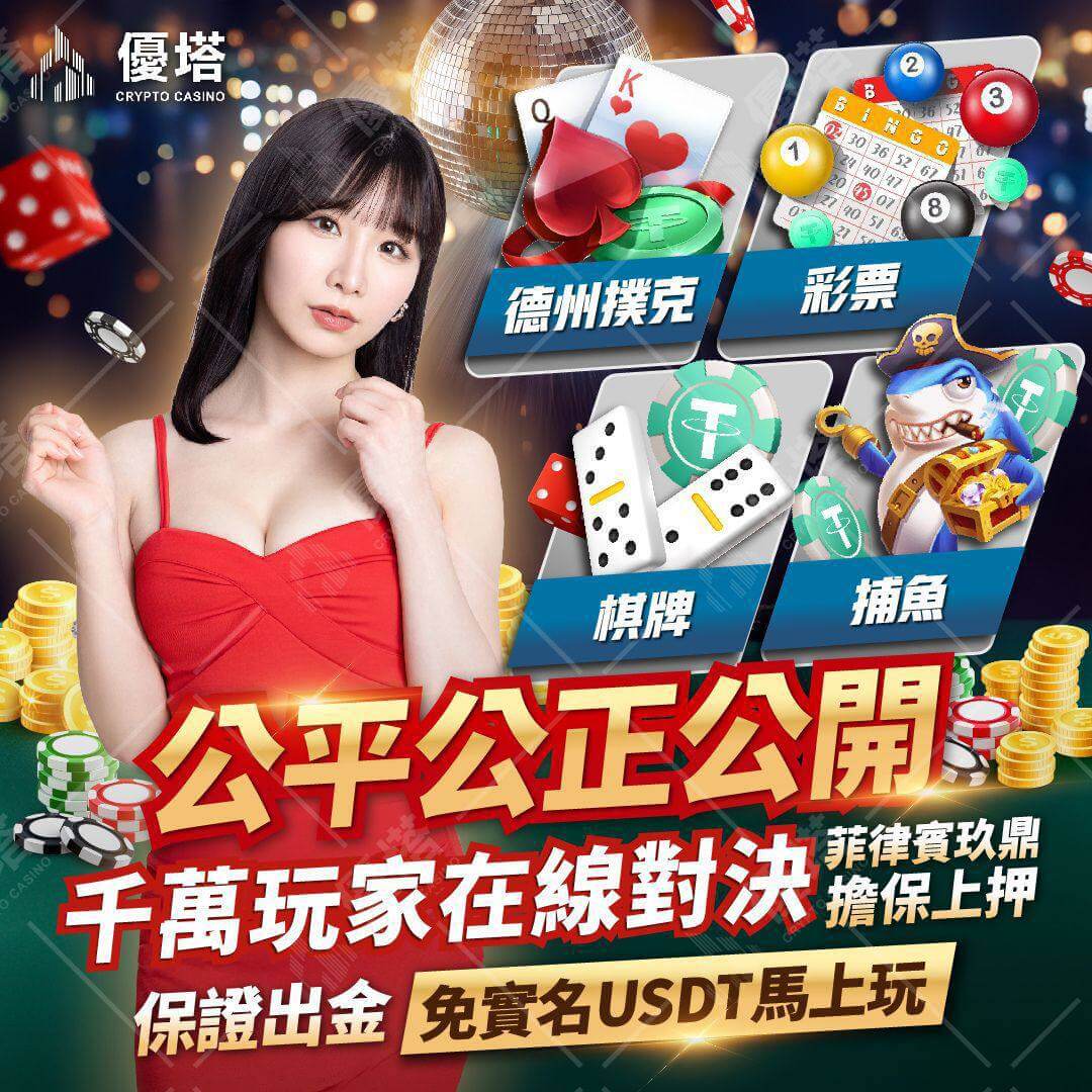 花5分鐘真人百家樂必勝三重點，在娛樂城打百家就該賺錢再走